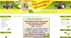 Desktop Screenshot of palomnyk.at.ua