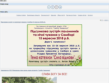 Tablet Screenshot of palomnyk.at.ua